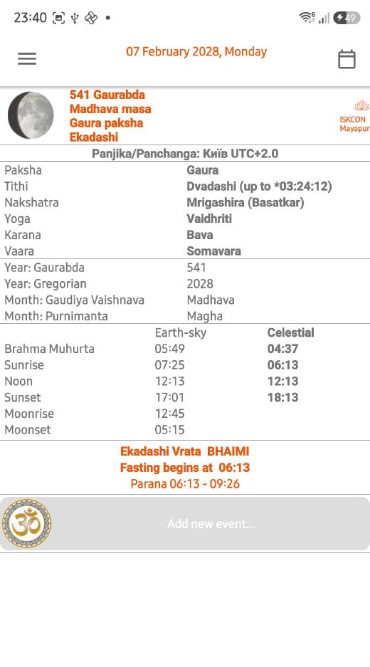 Month view of Vaishnava Calendar